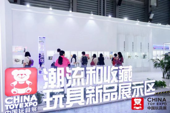 聚势谋新！2023中国玩协四展暨CLE创意品质生活节盛大开幕