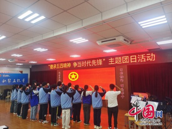 继承五四精神 争当时代英雄 绵阳市桑枣中学举行新团员入团仪式