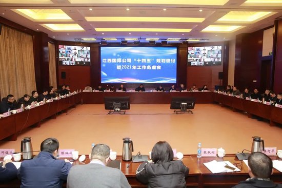 中国江西国际经济技术合作有限公司召开“十四五”规划研讨会