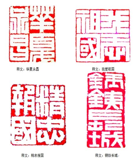 王正义王浩然父子在京举办书法篆刻展