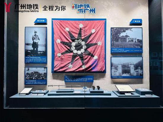 <em>广东革命历史博物馆</em>你知道在哪里吗？（互动有礼）