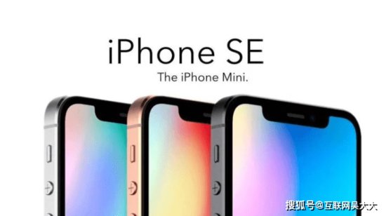 苹果手机iPhoneSE 2022曝光，小屏旗舰，你喜欢吗？
