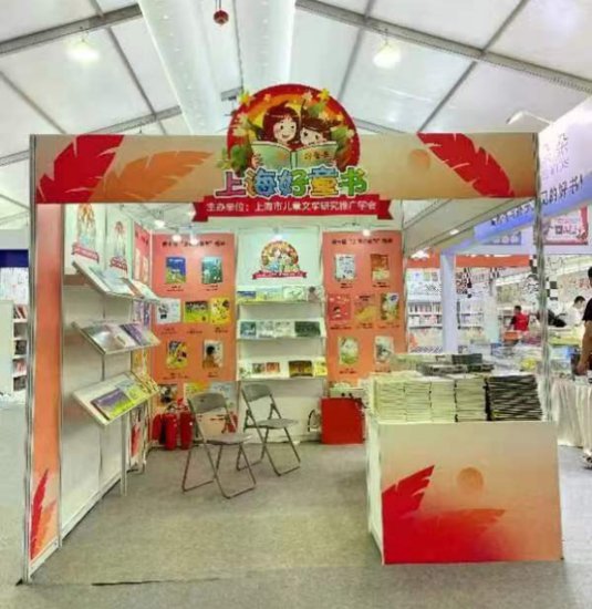 第十届“上海好童书”揭晓，三十种童书获殊荣