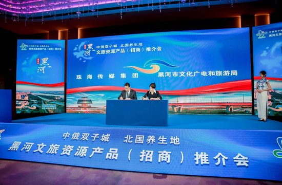 2023年广东—黑龙江<em>旅游企业</em>对接会在广州举行