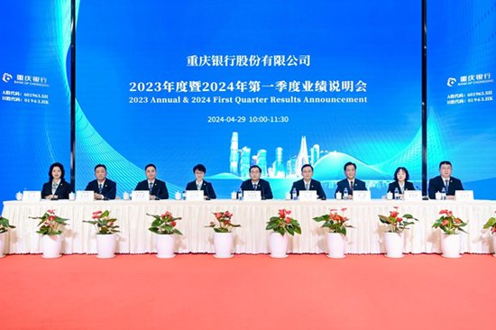 重庆银行资产规模站稳7800亿元 为地方经济高质量发展注入新动能