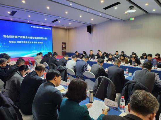 山东省会经济圈产教联合体建设座谈会在济南工程职院举行