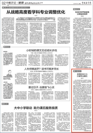 《中国教育报》点赞西南交大土木学院就业工作