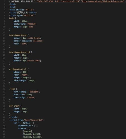 javascript代码<em>制作</em>童年经典<em>小游戏</em>俄罗斯方块