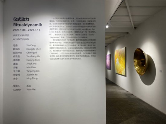 《仪式动力》于上海COSPACE M50艺术区空间开幕