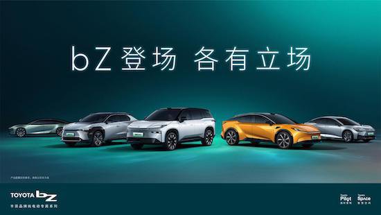 共创汽车<em>新未来</em> 丰田智电升级亮相2024北京国际车展