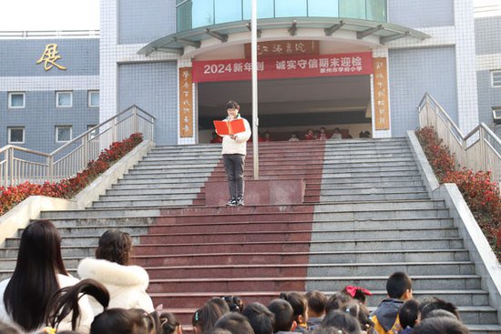 崇州市学府小学校举行2024年新年第一次升旗仪式