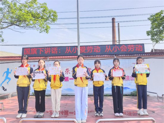 安福县寮塘小学举行“劳动之光”主题升旗仪式，弘扬勤劳美德