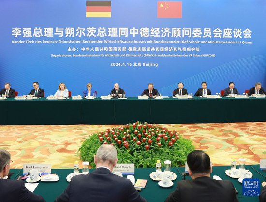 李强和德国总理朔尔茨共同出席中德经济顾问委员会座谈会