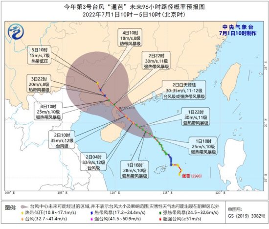 “暹芭”7月2日登陆 中央气象台发布台风橙色预警