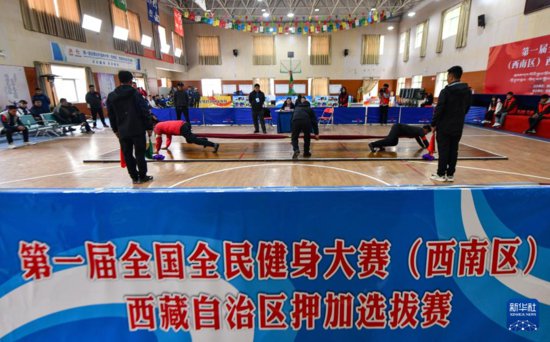 全国全民健身大赛（西南区）西藏自治区押加选拔赛举行