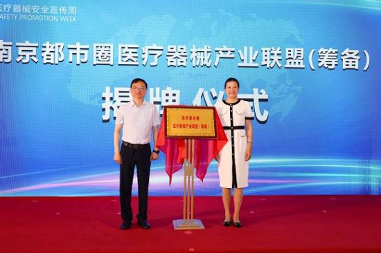 安全用械 共享健康 2023年南京市医疗器械安全宣传周正式启动