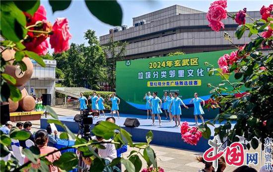 南京市玄武区“垃圾分类邻里文化节”隆重开幕