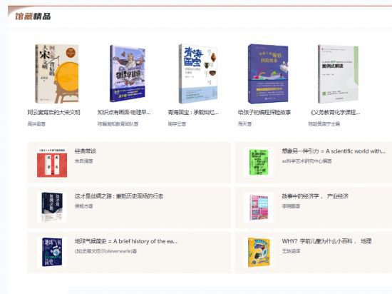 10万册！上海<em>少儿图书馆</em>网借服务于1月20日上线