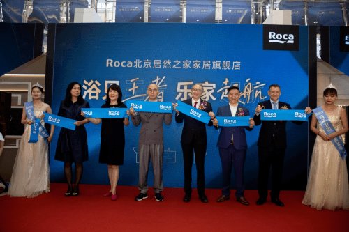 西班牙百年卫浴品牌Roca北京居然之家北四环店隆重开业