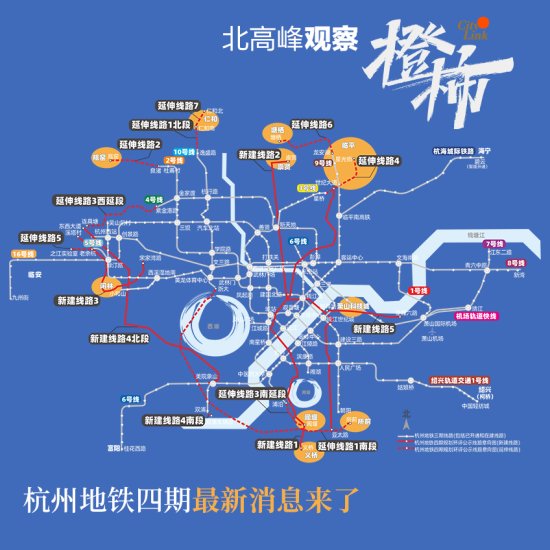 杭州地铁<em>四期最新消息</em>：规划本月上报审批，最先勘测的线路或...