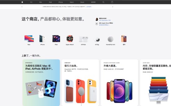 苹果Apple Store<em>在线商店</em>改版 带来全新界面设计