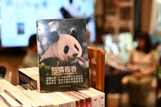 《熊猫香香》新书首发，日本香香迷特意赶到成都