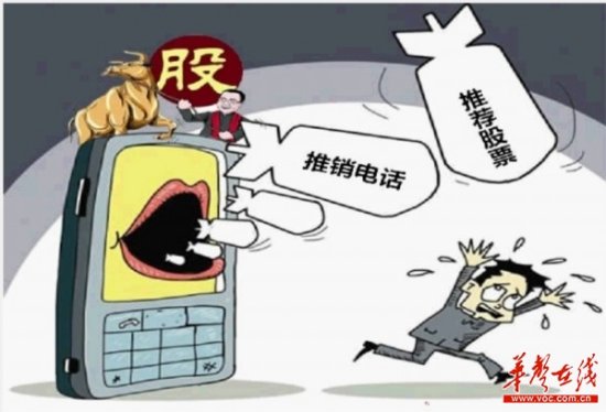 湖南7部门联合发布风险警示：警惕<em>天上掉馅饼</em>式的“投资机会”