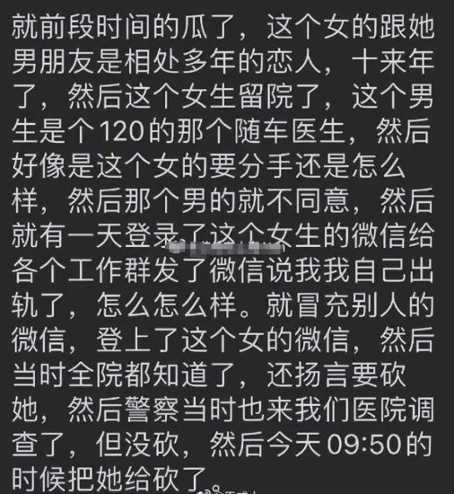 杭州31岁男医生杀女医生后跳楼，两人交往12年，婚纱照都拍好了