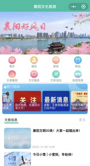 襄阳市文旅局荣获“百佳新媒体账号”！