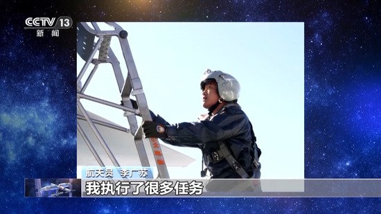 李广苏：从领空到太空 我为祖国飞得更高