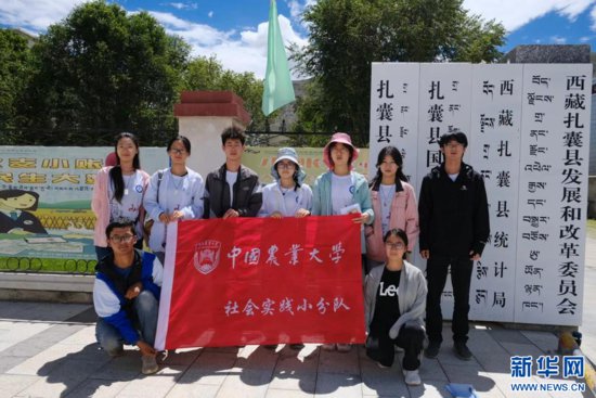 中国农业大学在西藏开展暑期社会实践