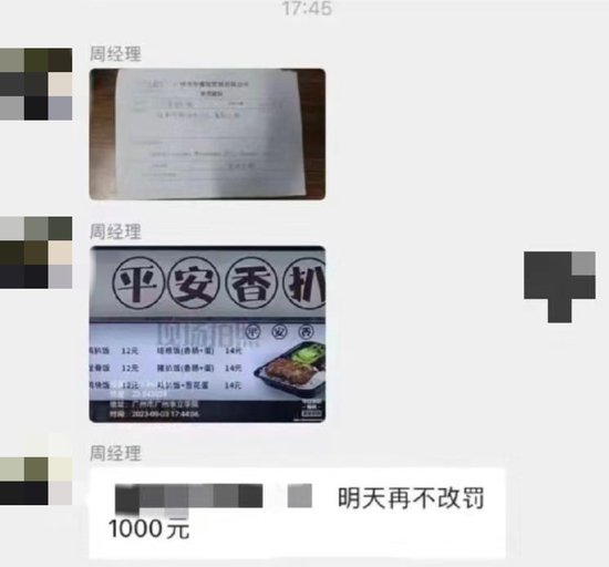 广东一高校<em>食堂</em>档口因饭菜低于13元不涨价收到300元处罚，官方...