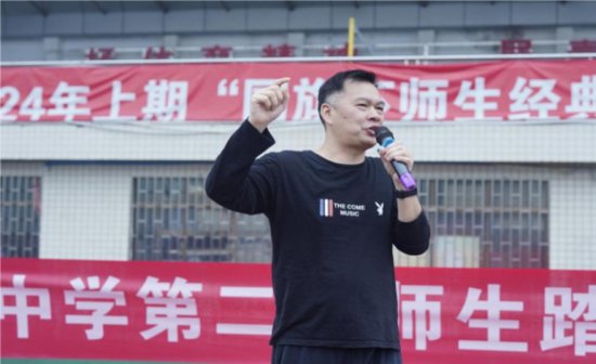 湘南郴州市苏仙区中学开展第二届师生踏春远足活动
