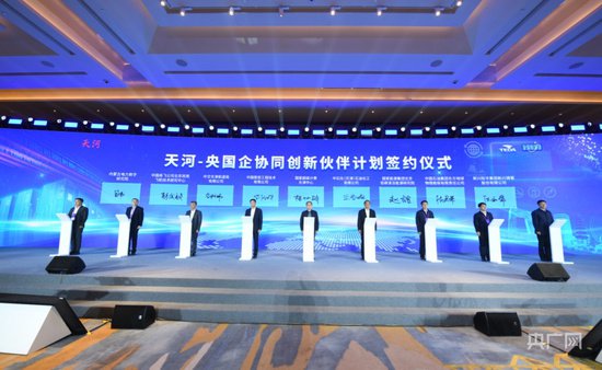 京津冀天河算力网络平台启动发布 打造三个“百亿亿级”算力资源