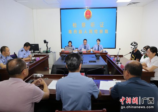 河池南丹县检察院集中举行拟不起诉案件公开听证