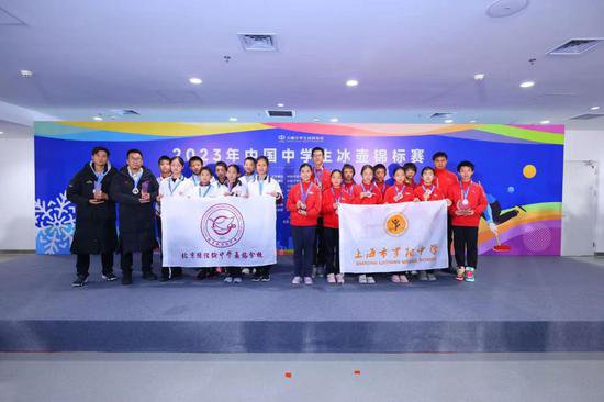 中国<em>中学生</em>冰壶锦标赛北京两中学夺三冠