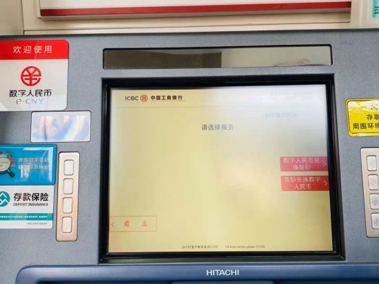 ATM机上<em>能取</em>数字人民币，记者实测<em>怎么</em>开通数字钱包实现互兑？