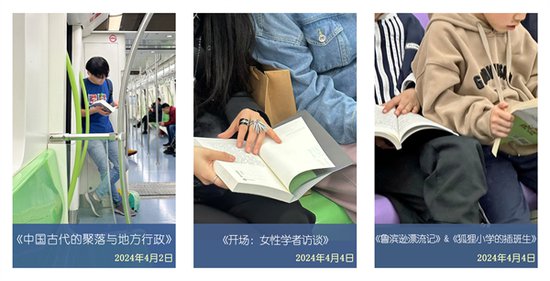 地铁阅读︱2024年春天，上海地铁上的100<em>本书</em>