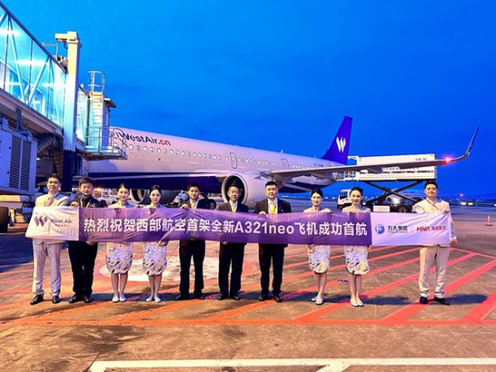 西部航空首架空客A321neo成功首航