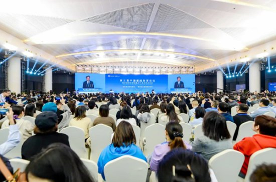 第三届中国<em>基础</em>教育论坛在重庆召开