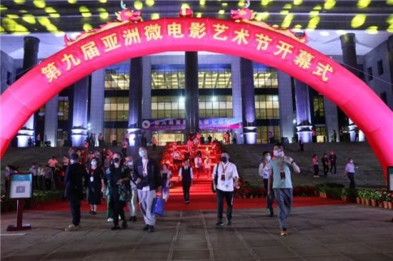 第九届亚洲微电影艺术节在临沧开幕！