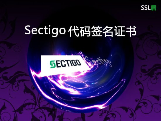 Sectigo域名证书，IP证书，<em>代码签名</em>证书，低成本助力网站实现...