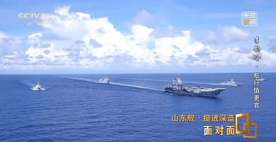面对面丨独家探访中国首艘国产航母 讲述山东舰挺进深蓝的故事