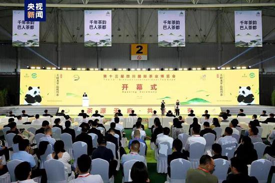 第十三届四川国际茶业博览会在成都开幕