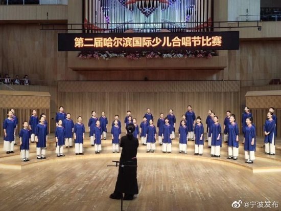 <em>宁波少儿</em>合唱团在国际少儿合唱节脱颖而出 夺得金奖
