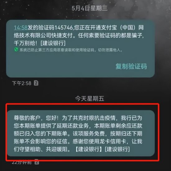 上海6家持牌<em>信用</em>卡中心：4类受<em>疫情</em>影响人员可免费延期还款