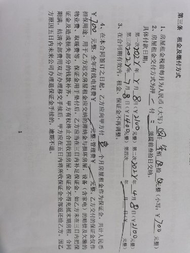 西安鑫四方<em>房屋租赁有限公司</em>拒不退还押金