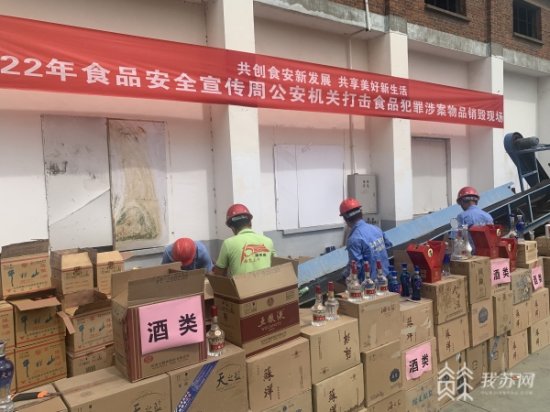 南京警方举行打击食品犯罪成果展