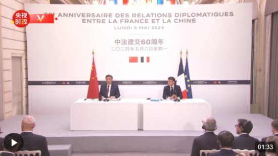 习近平：中国愿同包括法国在内的世界各国一道<em> 携手前行</em> 共担风雨...