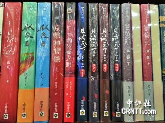 中评镜头：<em>大陆小说</em>书籍排满台湾书店货架